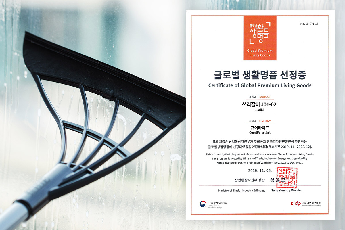 산업통상자원부